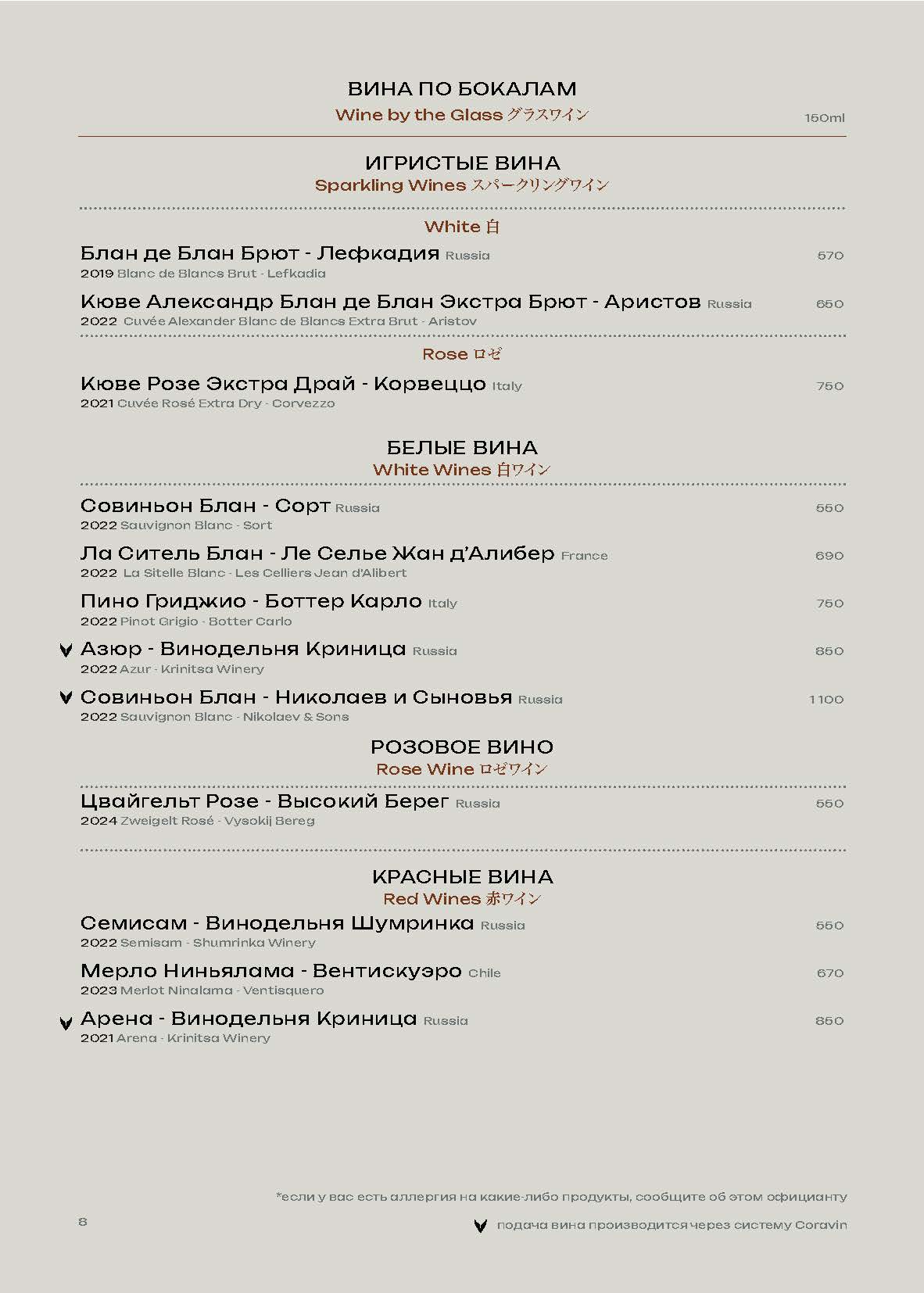 menu-05-2025_Страница_3