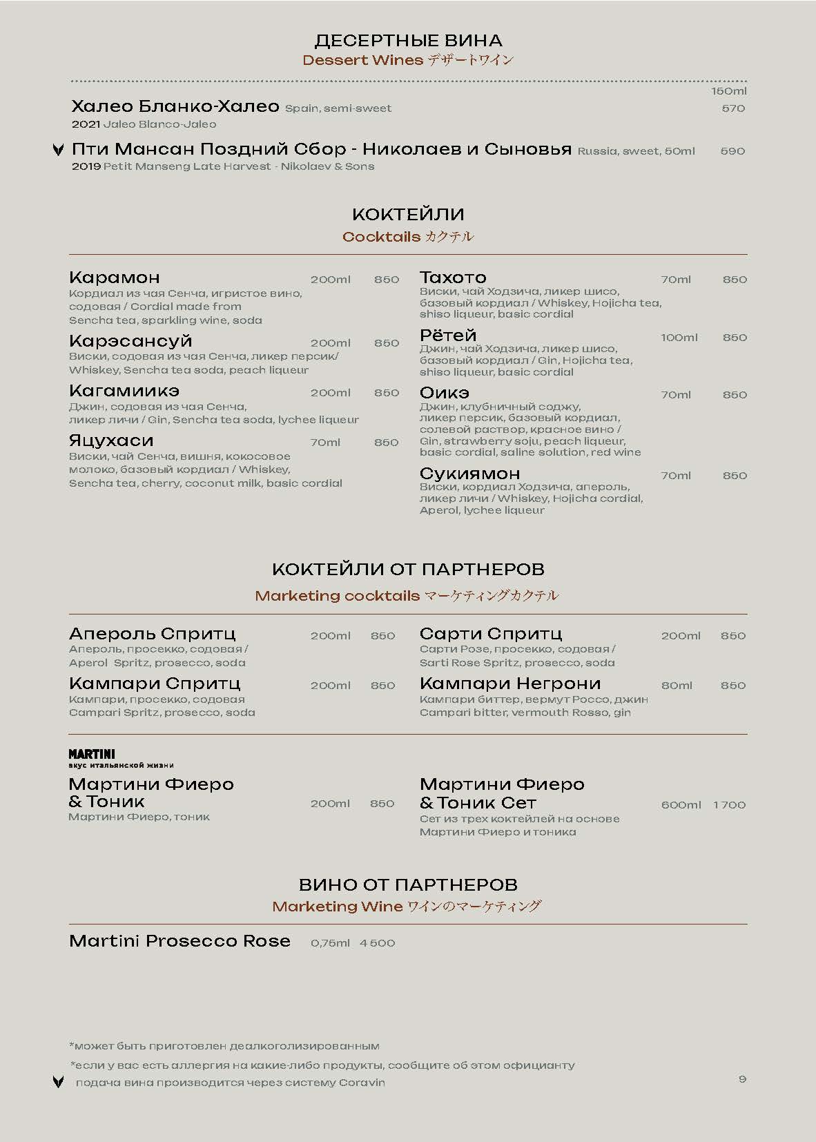 menu-05-2025_Страница_4