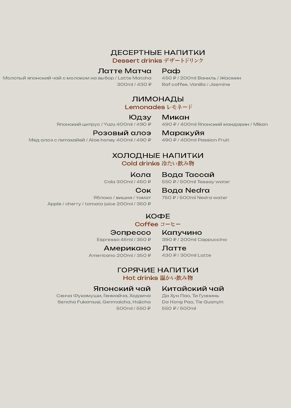 menu-06-2025_Страница_2